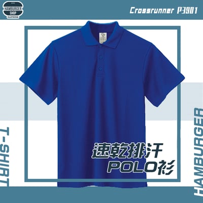 素面-速乾排汗POLO衫 Crossrunner P39011