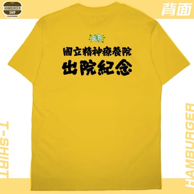有精神!!(短T)Hamburger T-shirt shop23