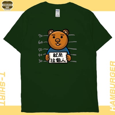又是這個人(短T)Hamburger T-shirt shop12