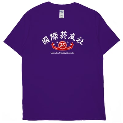 國際菸友社(短T)Hamburger T-shirt shop19