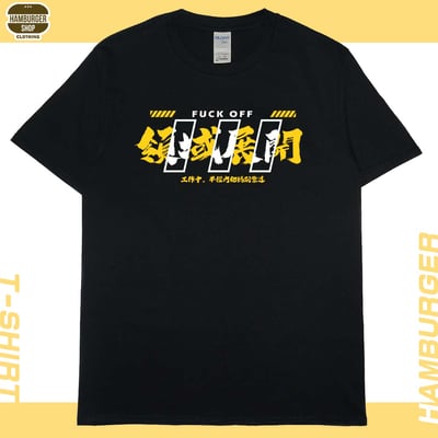 領域展開(短T)Hamburger T-shirt shop3