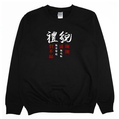 禮貌(大學T)Hamburger T-Shirt Shop4