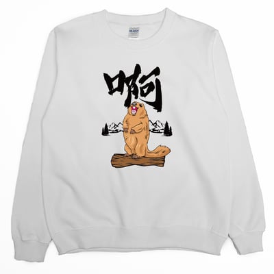 啊(大學T)Hamburger T-Shirt Shop2