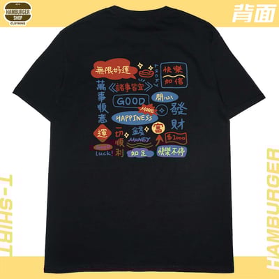 萬事順意(短T)Hamburger T-shirt shop16