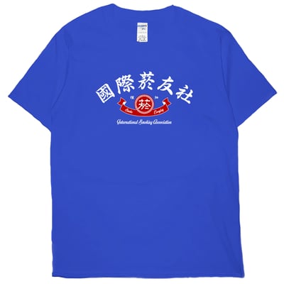 國際菸友社(短T)Hamburger T-shirt shop10