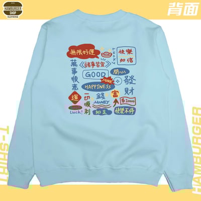 萬事順意(大學T)Hamburger T-Shirt Shop11