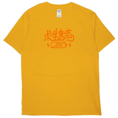 求生意志0%(短T)Hamburger T-shirt shop14