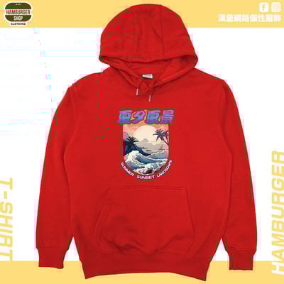 夏夕夏景(帽T)Hamburger T-shirt shop11