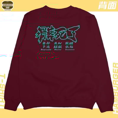 髒死了(大學T)Hamburger T-shirt shop18