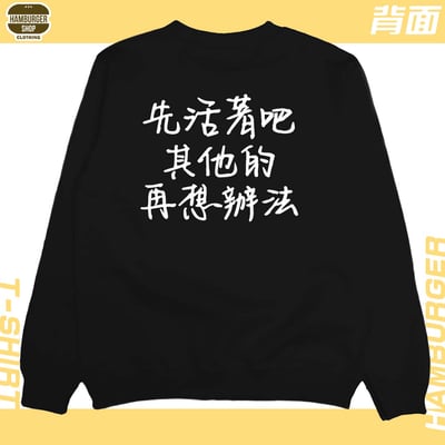 活著(大學T)Hamburger T-shirt shop6