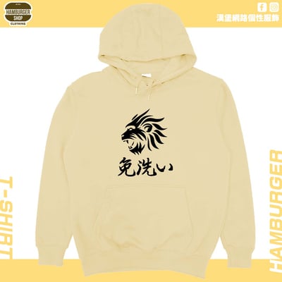 免洗い(帽T)Hamburger T-shirt shop9