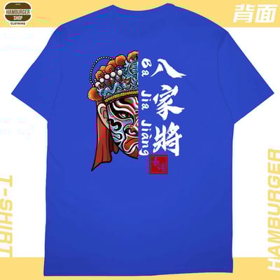 八家將(短T)Hamburger T-shirt shop15