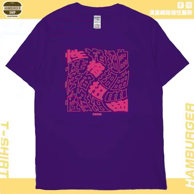 性格扭曲(短T)Hamburger T-shirt shop14