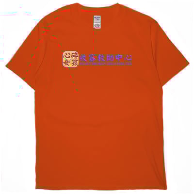 心碎女孩收容救助中心(短T)Hamburger T-shirt shop15