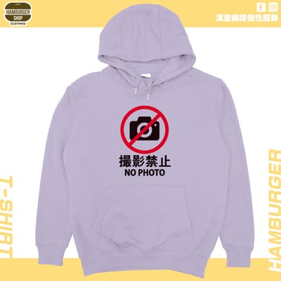 禁止攝影(帽T)Hamburger T-shirt shop1
