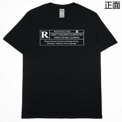 18禁(短T)Hamburger T-shirt shop3