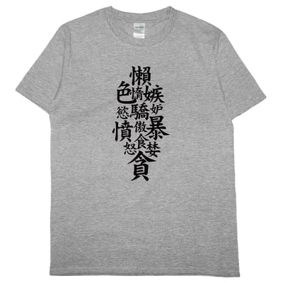 七宗罪(短T)Hamburger T-shirt shop6