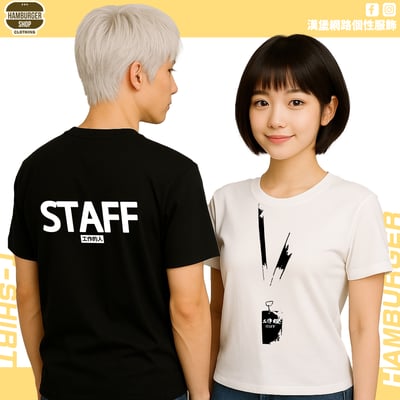 工作證(短T)Hamburger T-shirt shop1