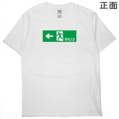 無心工作(短T)Hamburger T-shirt shop1