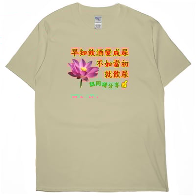 長輩圖(短T)Hamburger T-shirt shop3