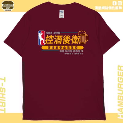 控酒後衛(短T)Hamburger T-shirt shop13