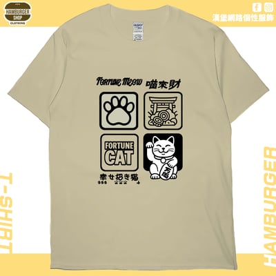 喵來財(短T)Hamburger T-shirt shop8