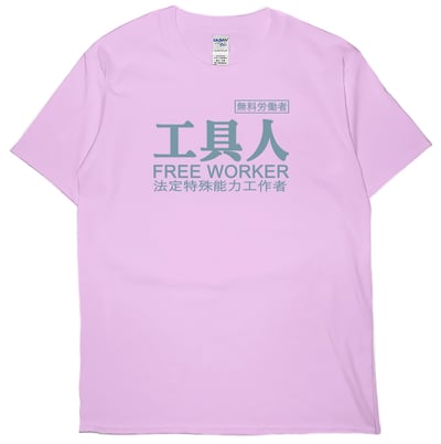 工具人(短T)Hamburger T-shirt shop8