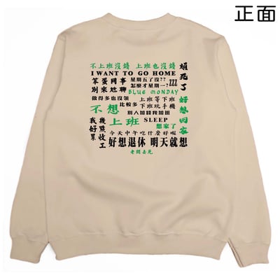 無心工作(大學T)Hamburger T-Shirt Shop8