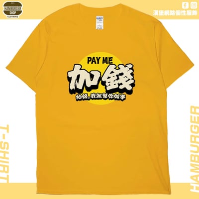 加錢(短T)Hamburger T-shirt shop18