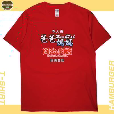 提供贊助(短T)Hamburger T-shirt shop10