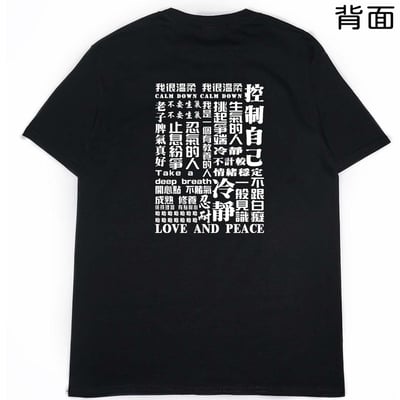 零碼出清 - 忍(短T) 黑S1