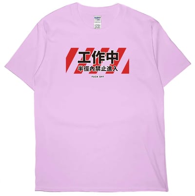 工作中，半徑內禁止進入(短T)Hamburger T-shirt shop8