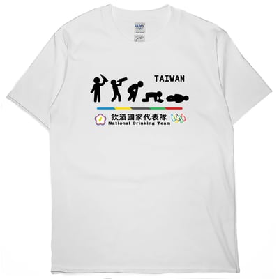 2022飲酒國家代表隊(短T)Hamburger T-shirt shop(NEW)1