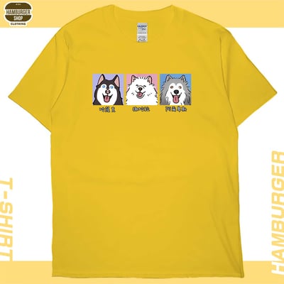 雪橇犬(短T)Hamburger T-shirt shop15