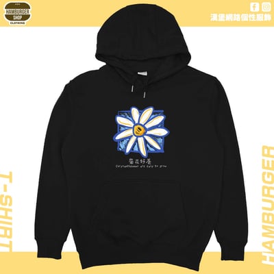 菊花好養(帽T)Hamburger T-shirt shop3