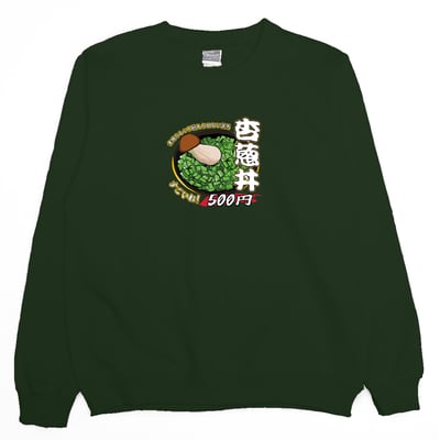 杏蔥丼(大學T)Hamburger T-shirt shop8