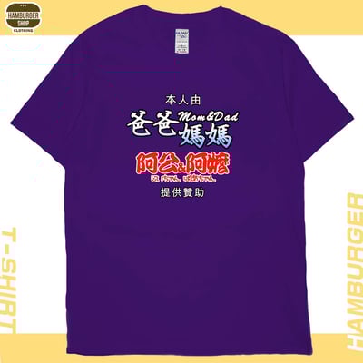 提供贊助(短T)Hamburger T-shirt shop16