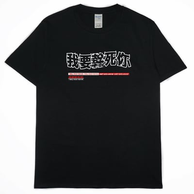 我要(短T)Hamburger T-shirt shop13