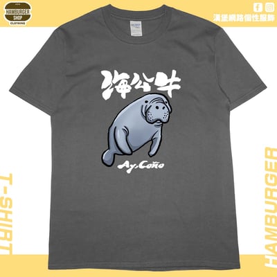 海公牛(短T)Hamburger T-shirt shop8