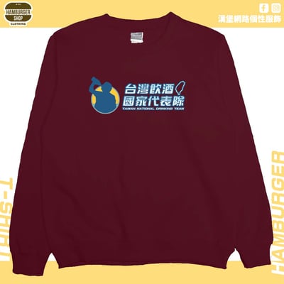 台灣飲酒國家代表隊2024(大學T)Hamburger T-shirt shop9