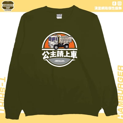 公主請上車(大學T)Hamburger T-shirt shop11