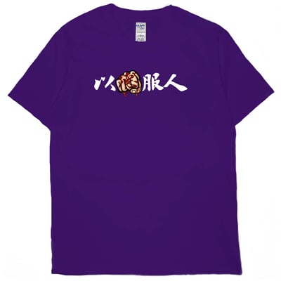 以德服人(短T)Hamburger T-shirt shop(NEW)12