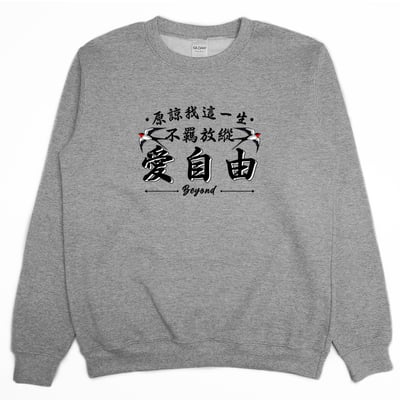 愛自由(大學T)Hamburger T-Shirt Shop3