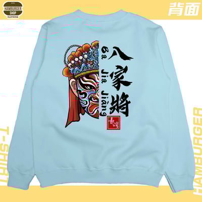 八家將(大學T)Hamburger T-shirt shop3