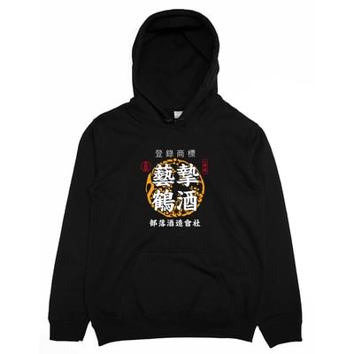 藝摯鶴酒(帽T)Hamburger T-Shirt Shop1