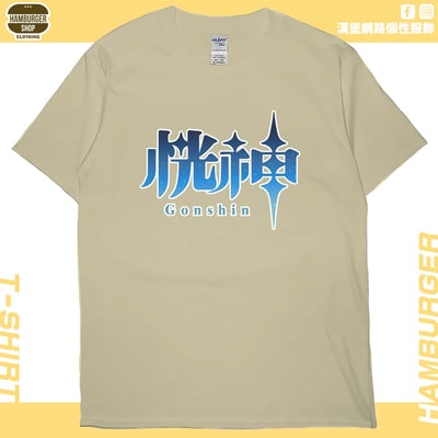恍神(短T)Hamburger T-shirt shop6