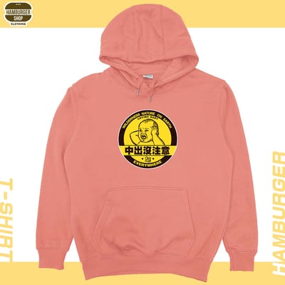 中出沒注意(帽T)Hamburger T-shirt shop11