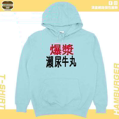 瀨尿牛丸(帽T)Hamburger T-shirt shop4