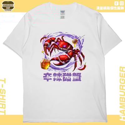 辛辣甜蟹(短T)Hamburger T-shirt shop1