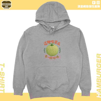 哈味(帽T)Hamburger T-shirt shop5